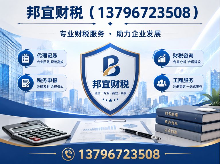香坊区税务筹划展示图