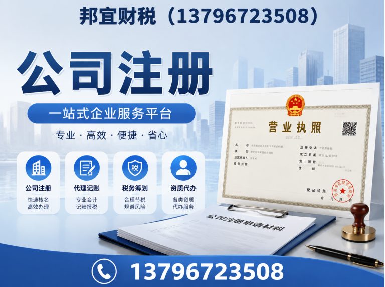香坊区哈尔滨财税公司展示图